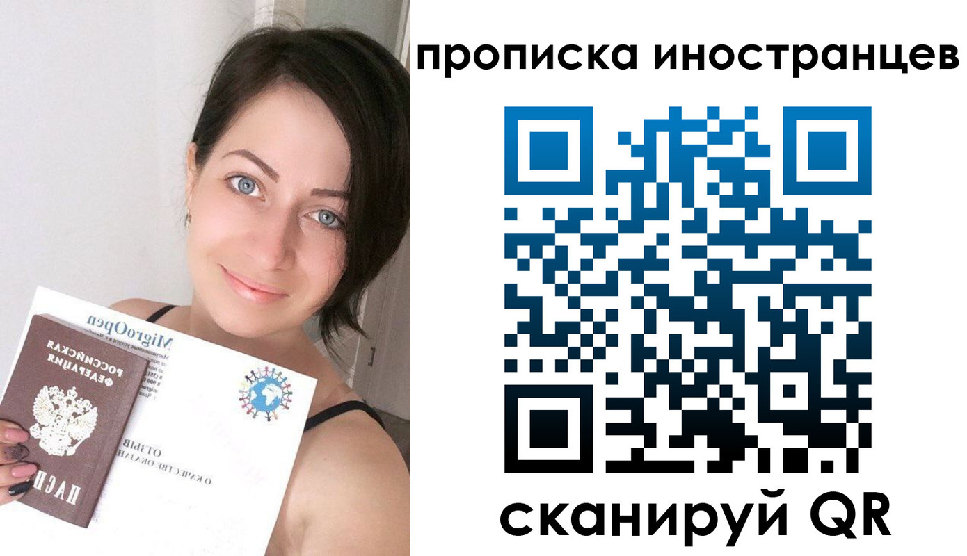 временная регистрация собственник в Рязани
