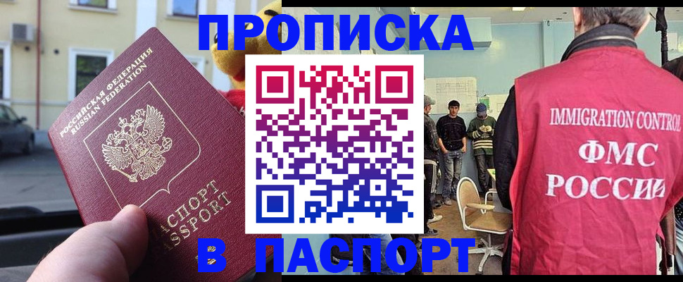 временная регистрация поиск в Рязани