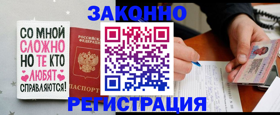 прописка ребенка в Рязани