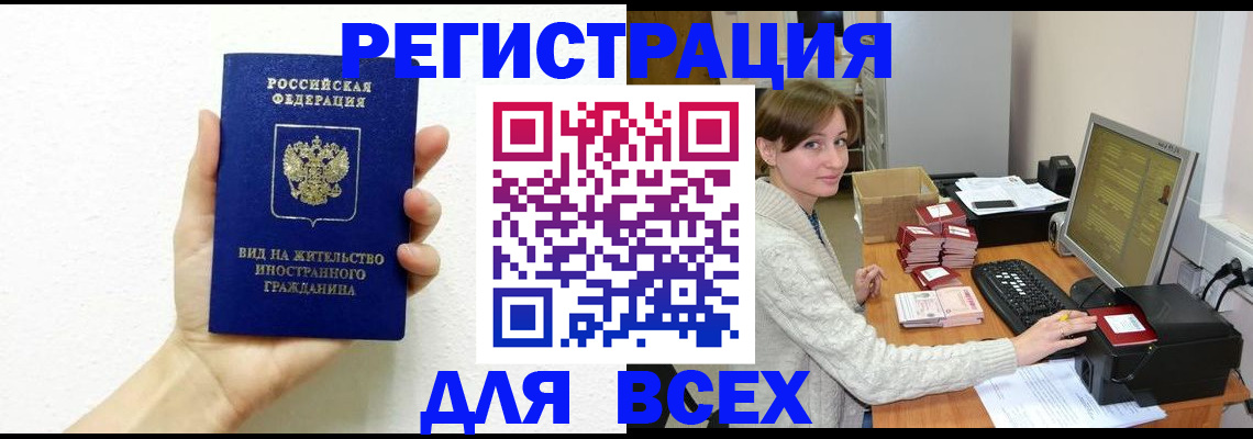 прописка для школы в Рязани