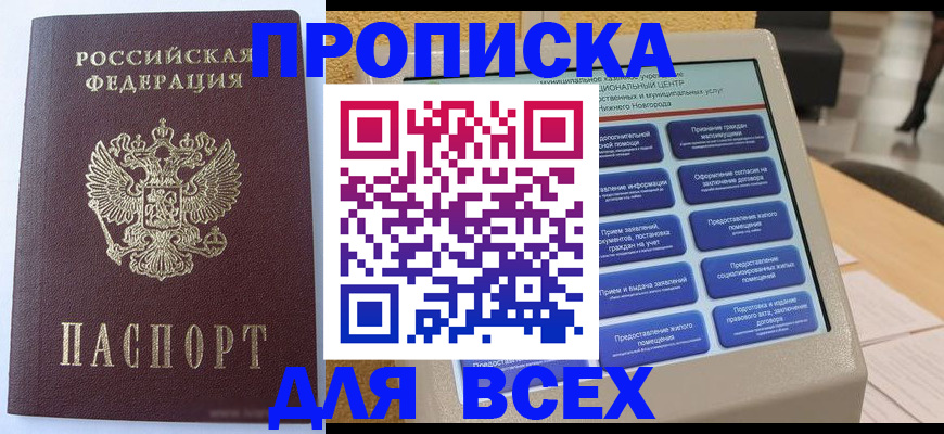 прописка иностранных граждан в Рязани