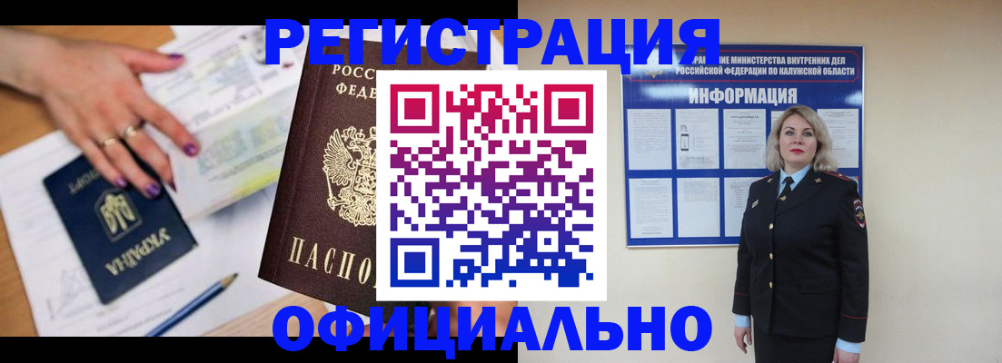 прописка для военкомата в Рязани