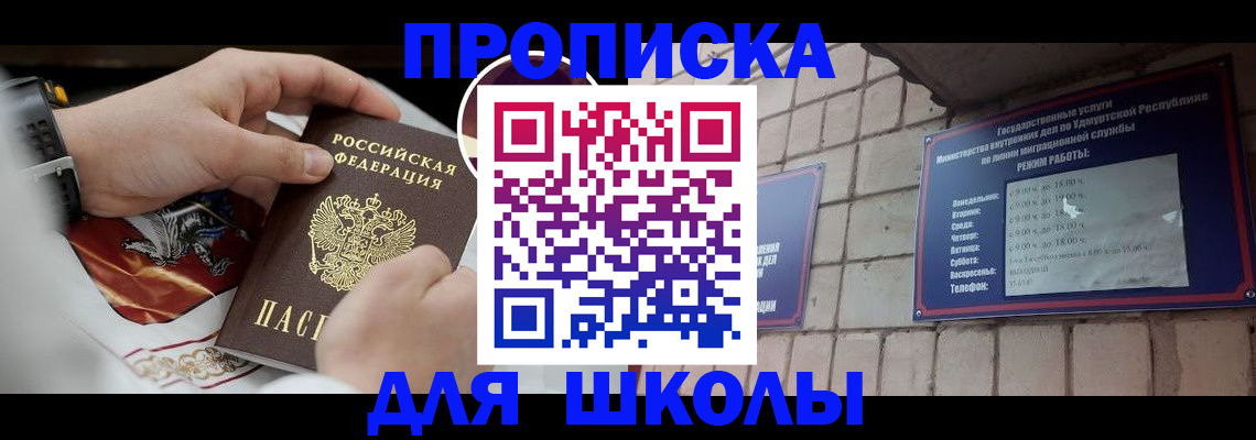 прописка для работы в Рязани