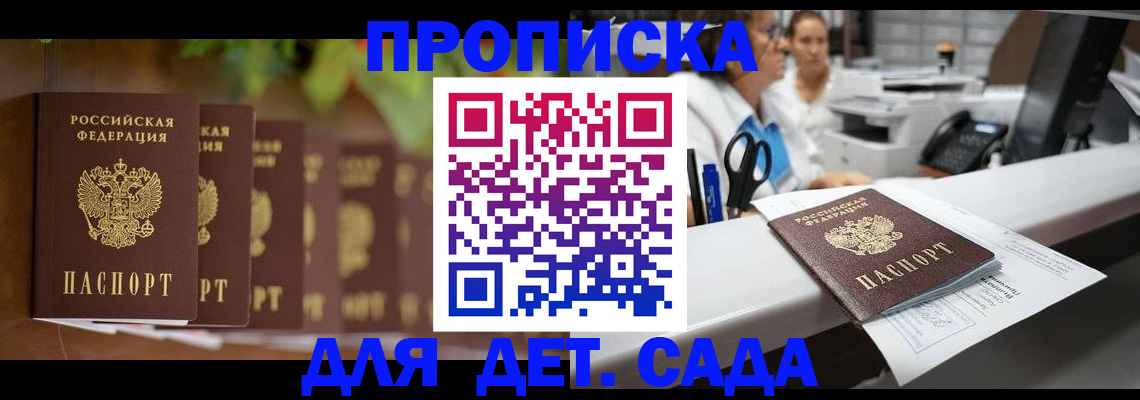 прописка для кредита в Рязани