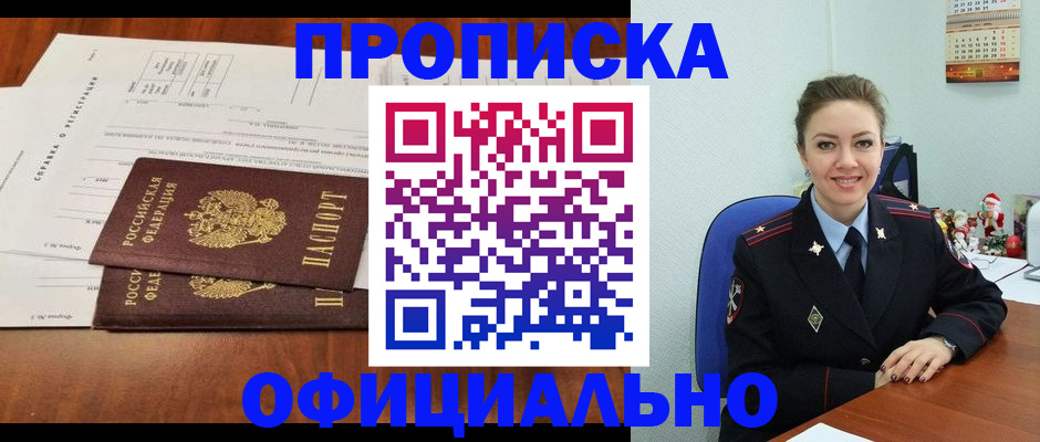 прописка в квартире в Рязани