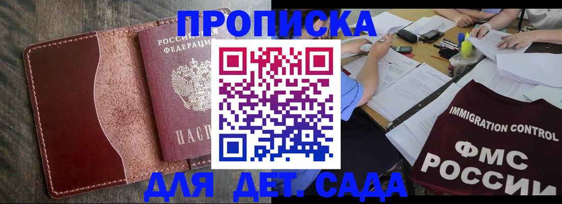 временная регистрация надежно в Рязани