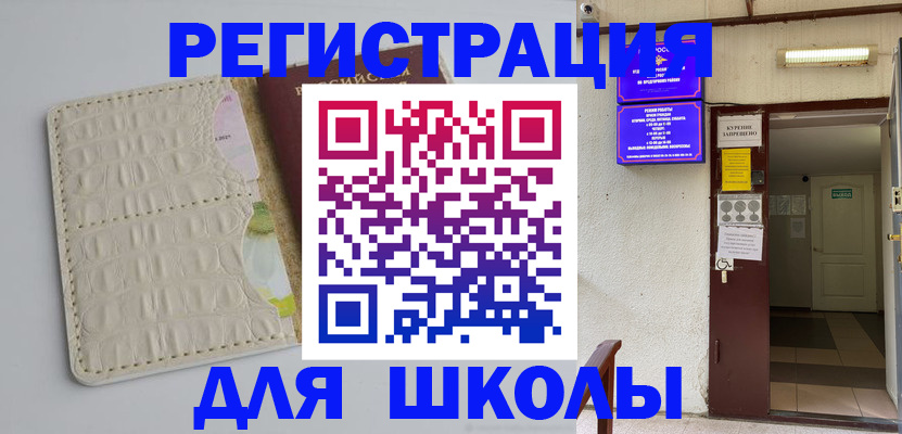 прописка штамп в Рязани