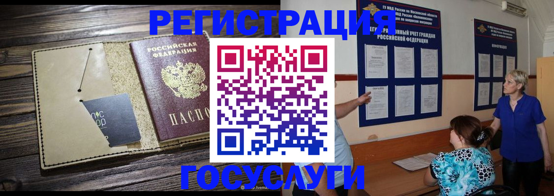 прописка для кредита в Рязани